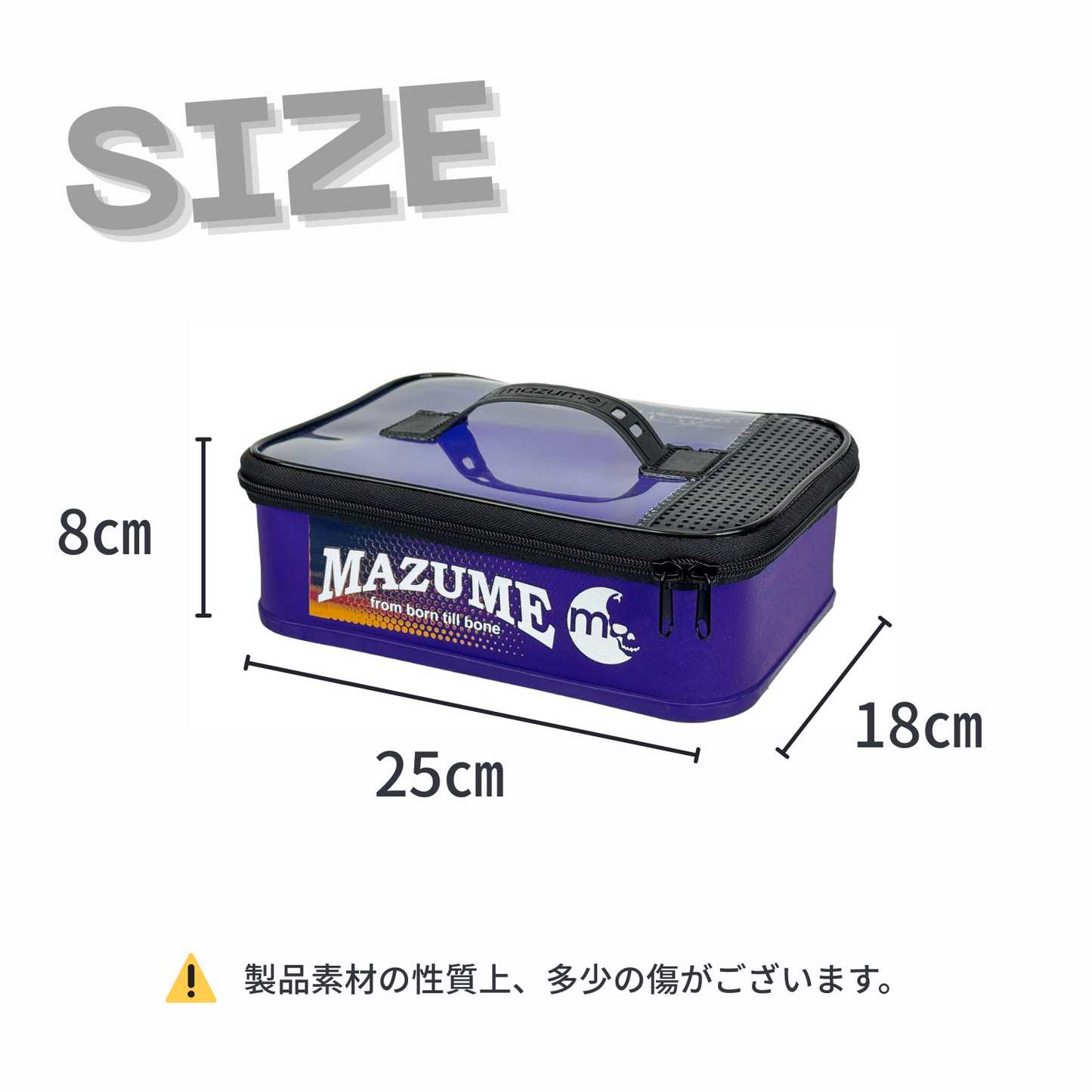 mazume EVAルアーケース II