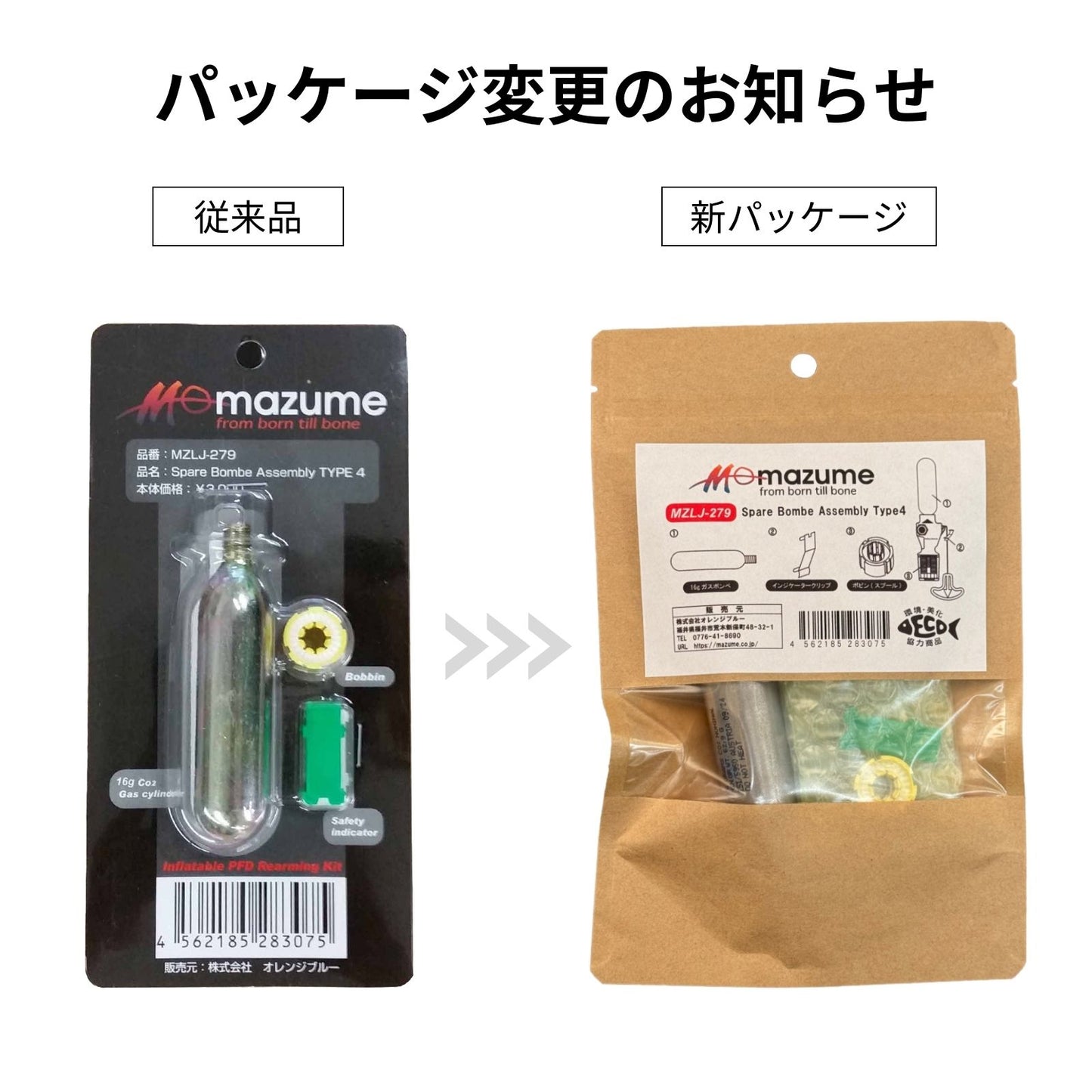 Spare Bombe Assembly TYPE 4