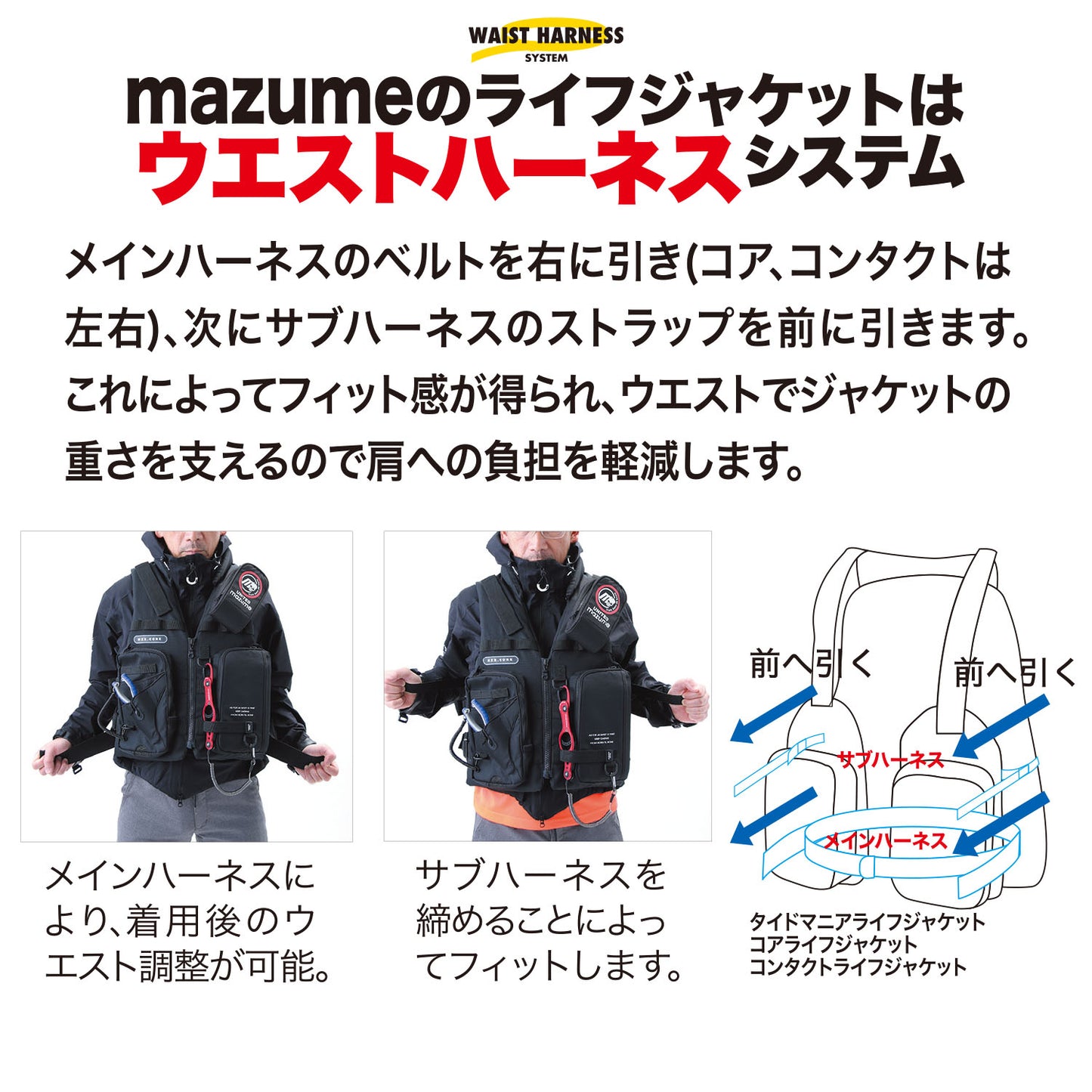 mazume カスタムライフジャケット
