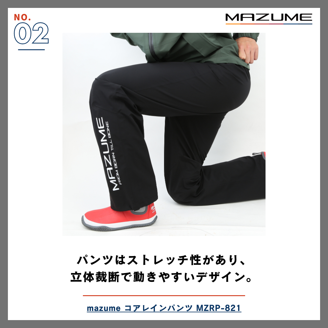 mazume コアレインパンツ