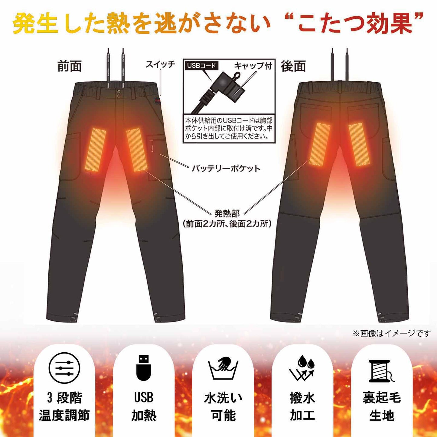 mazume ヒーターウインドカットパンツ