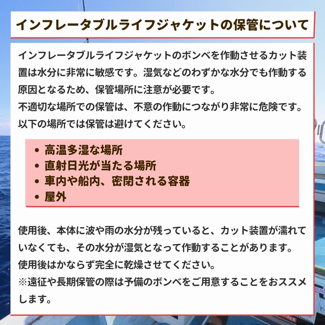 mazume インフレータブルウエスト II(国土交通省認定) MZLJ-841