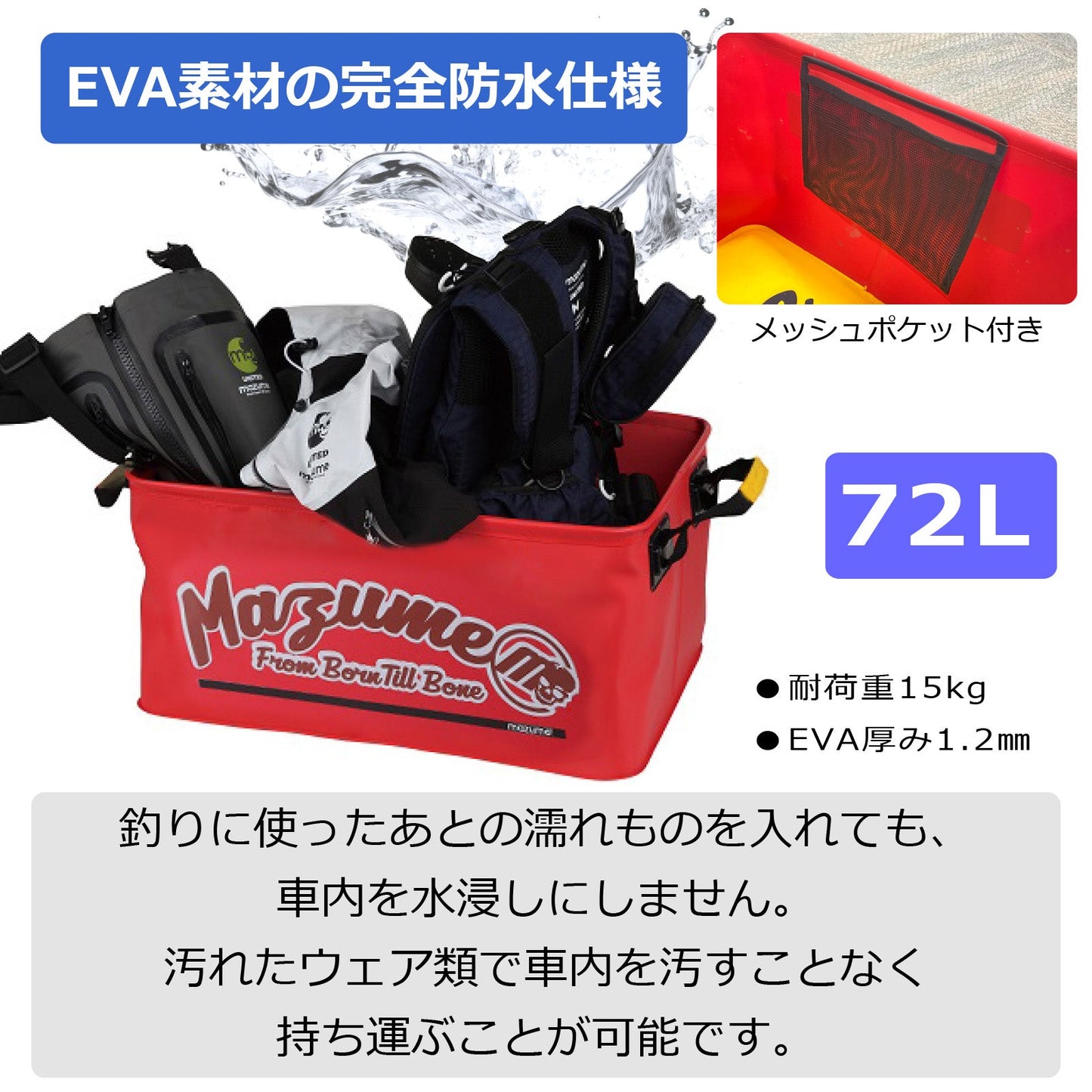 mazume ウェーディングカーゴ IV