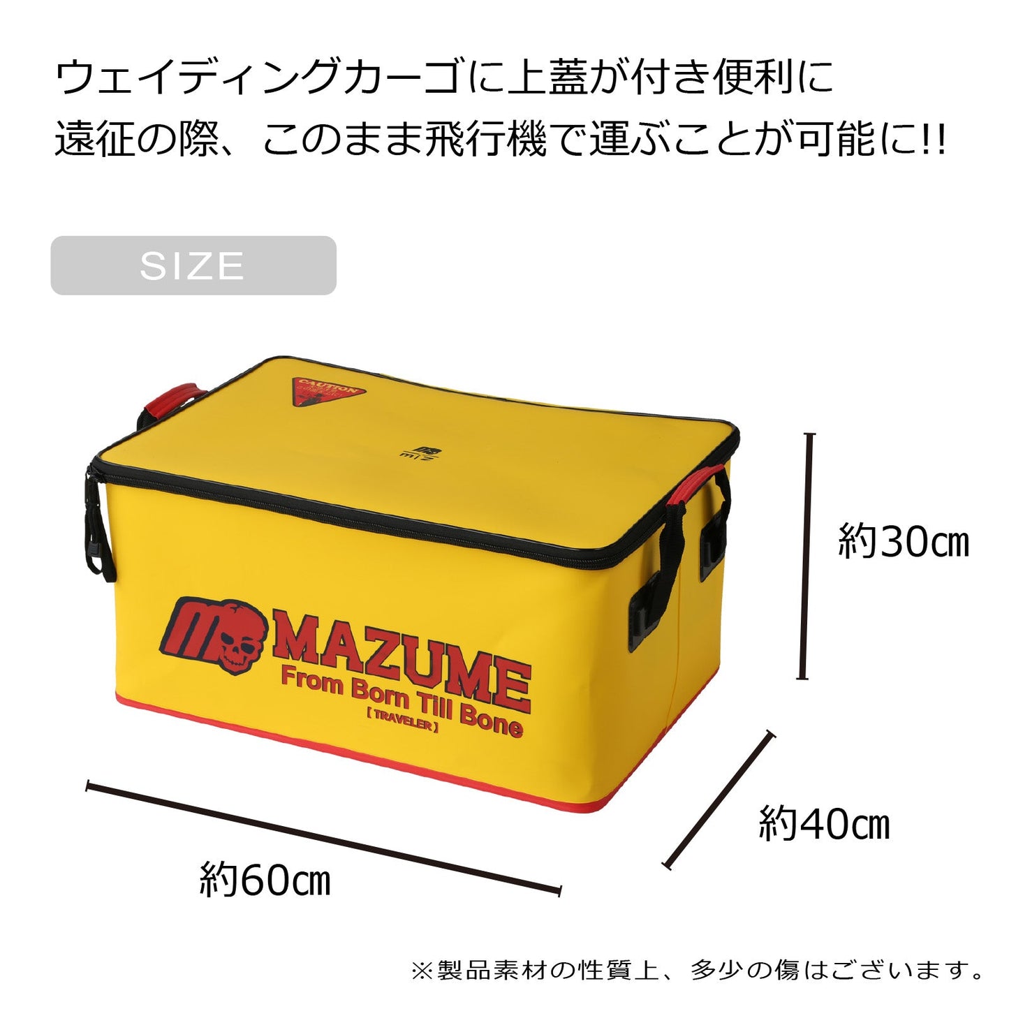 mazume ウェーディングカーゴ traveler