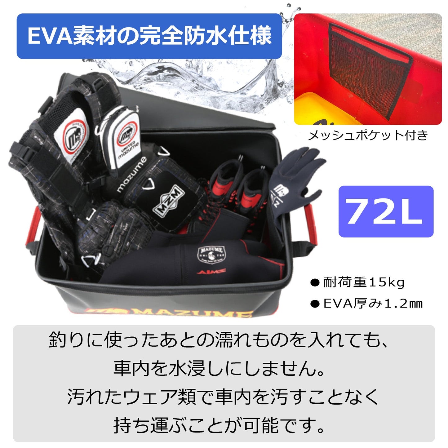 mazume ウェーディングカーゴ traveler