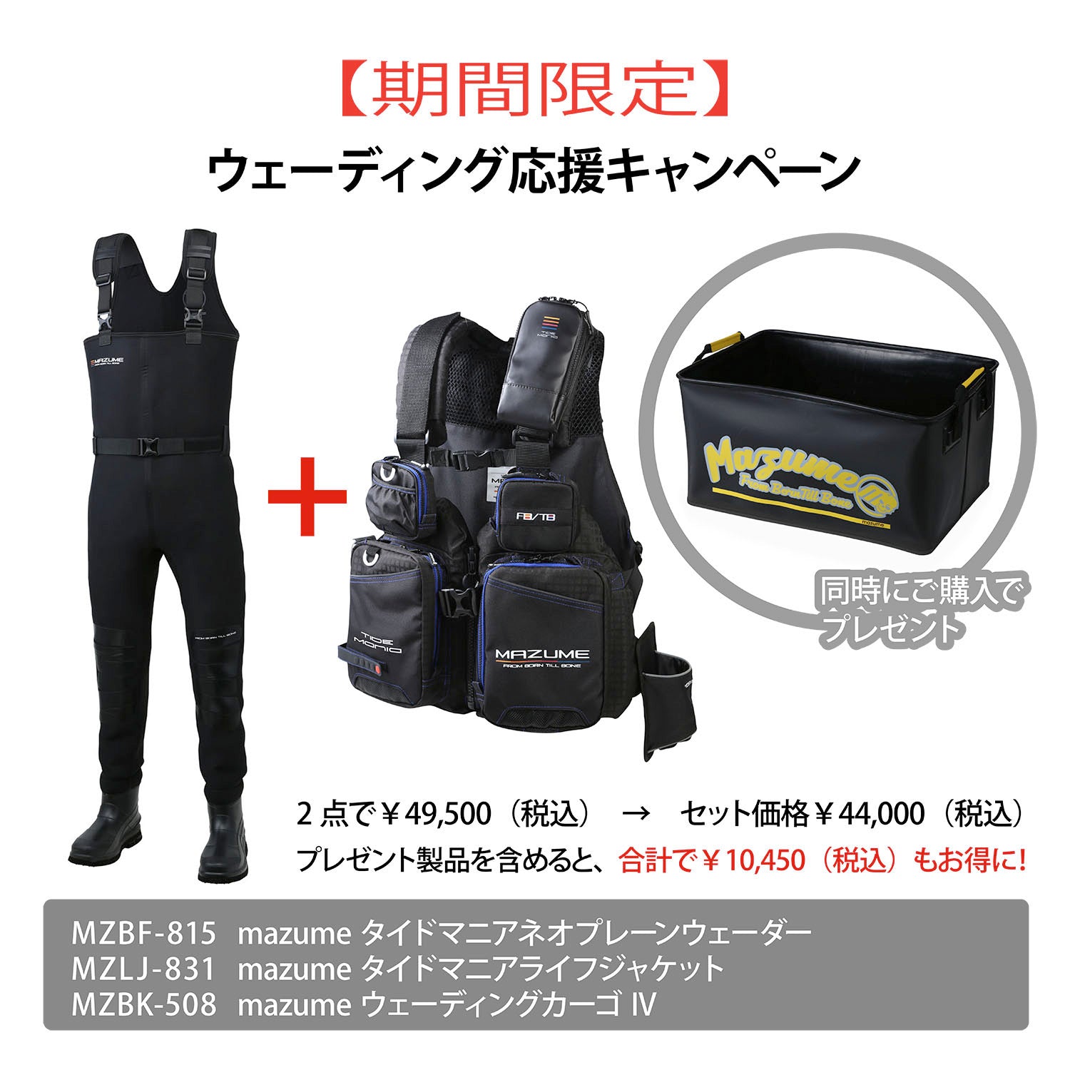 LIFE JACKET – mazume