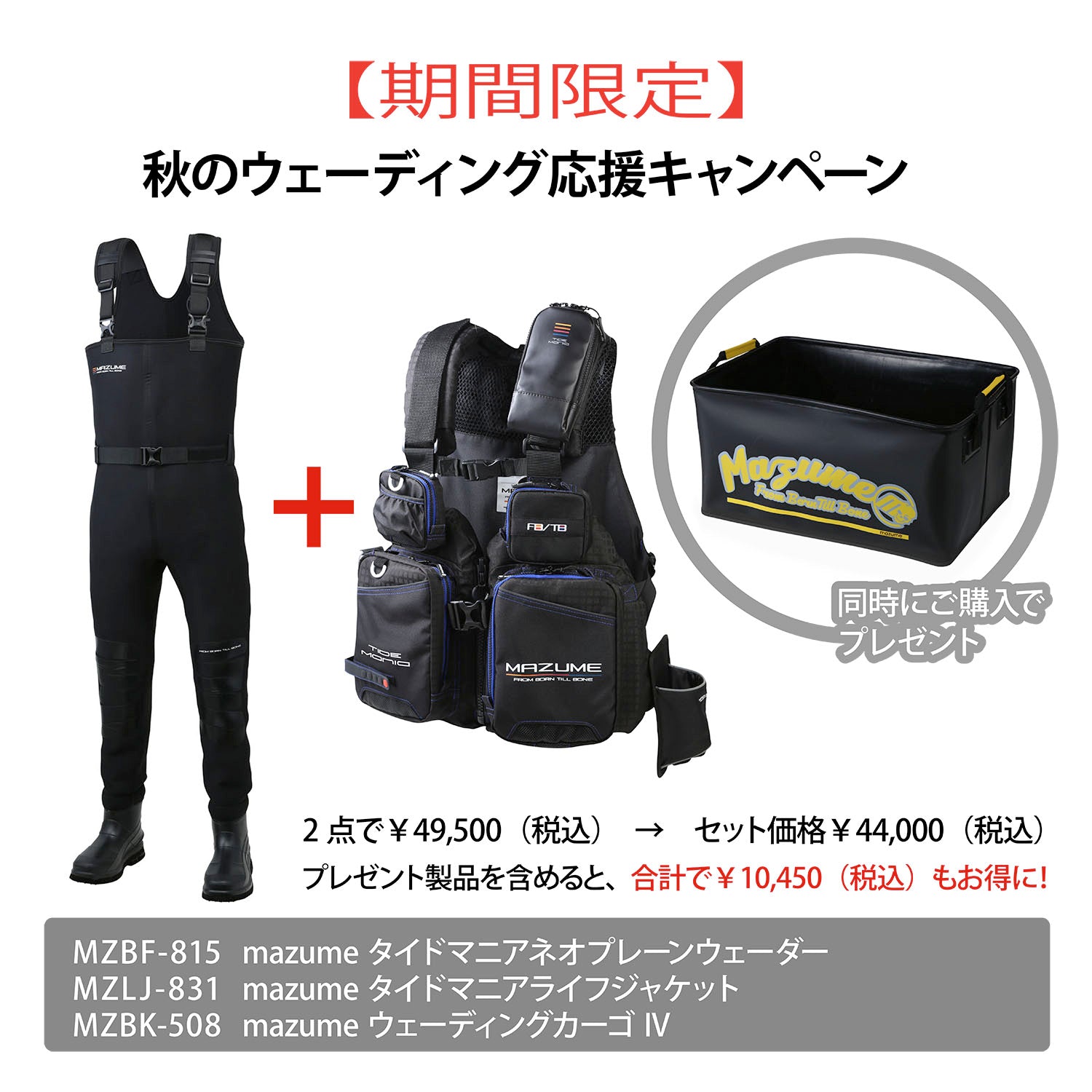 LIFE JACKET – mazume