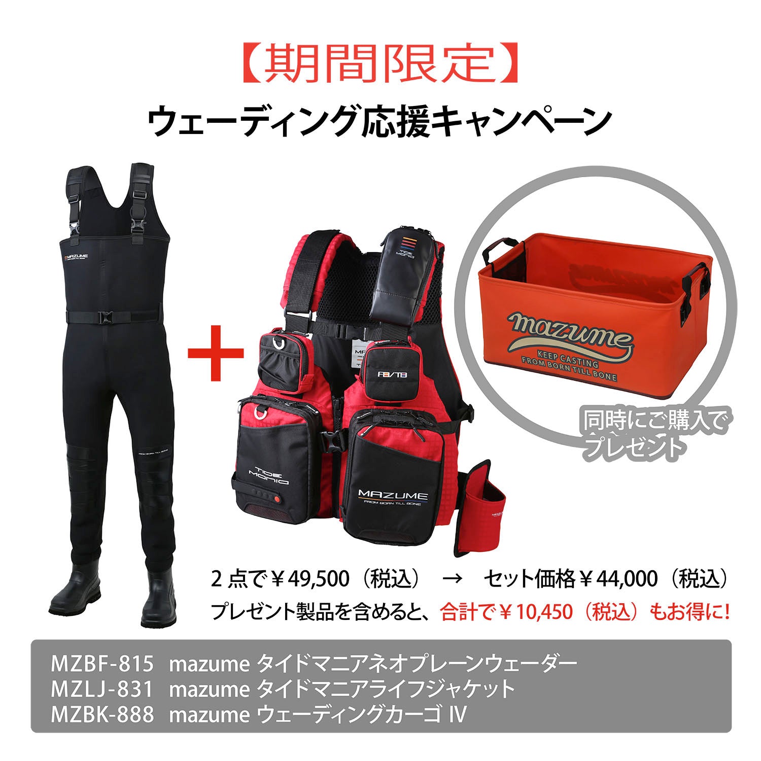LIFE JACKET – mazume