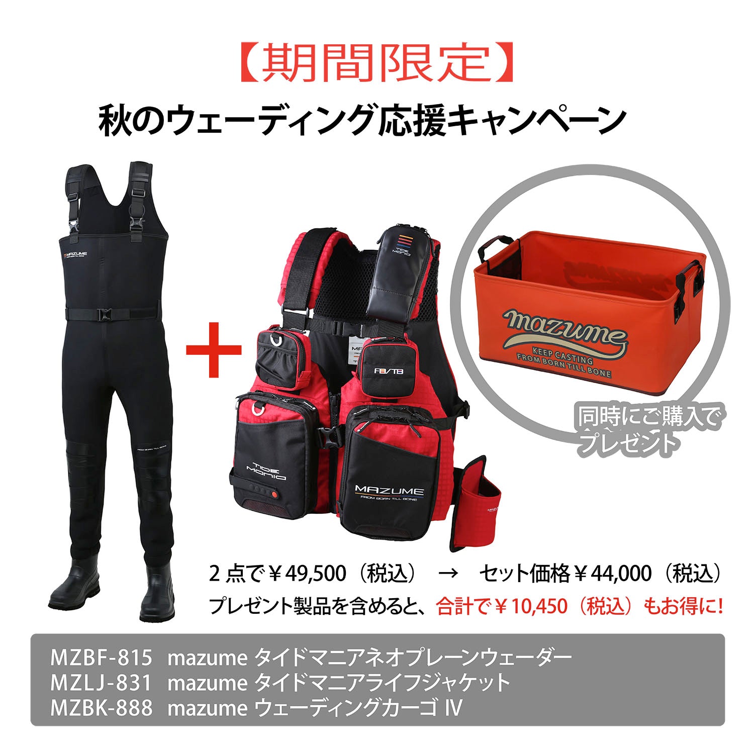 LIFE JACKET – mazume