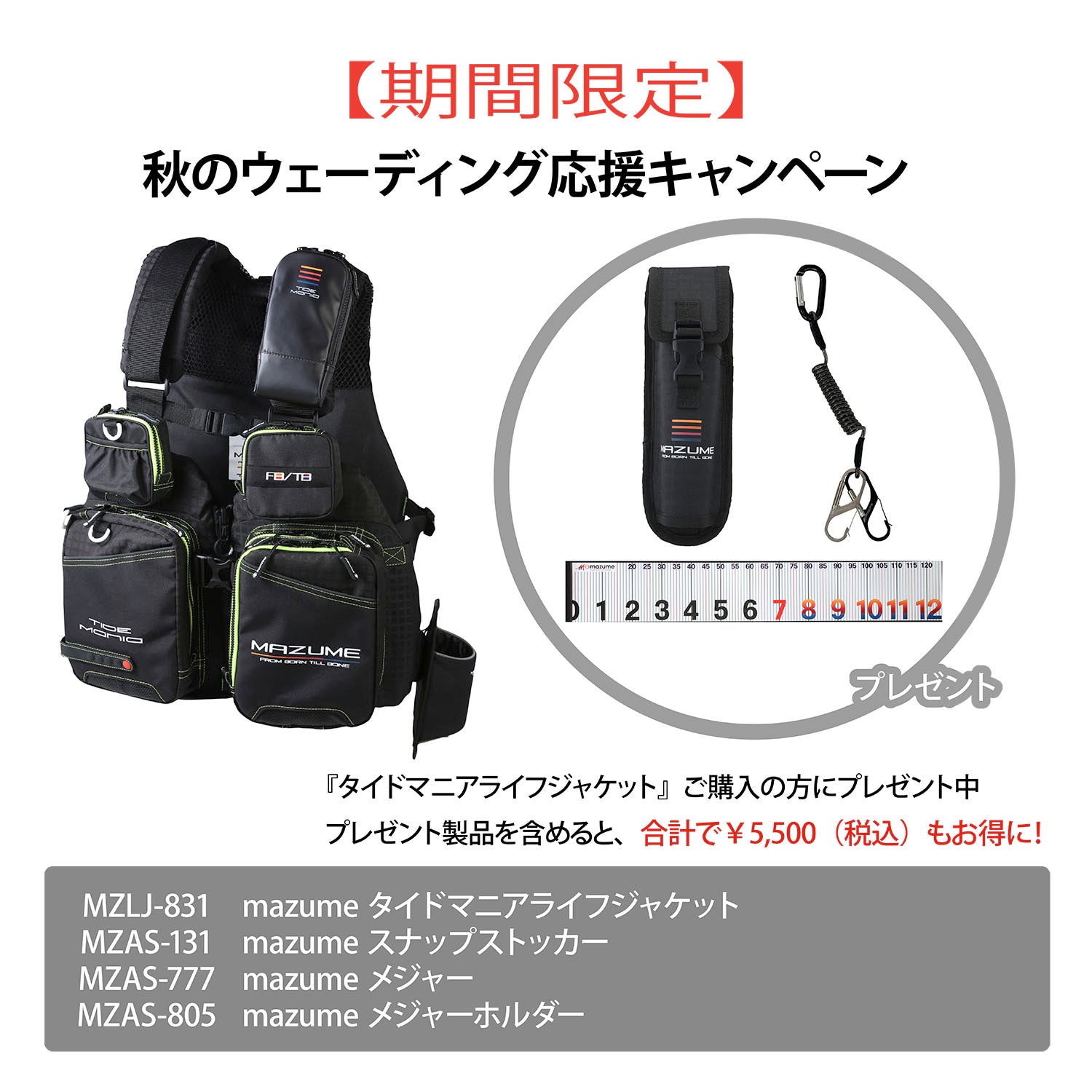 LIFE JACKET – mazume