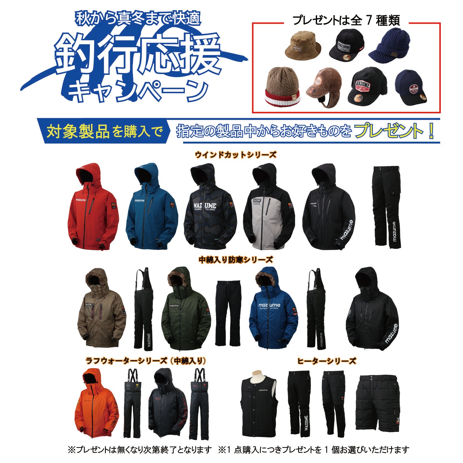 mazume CORE ALL WEATHER SUIT MZFW-969