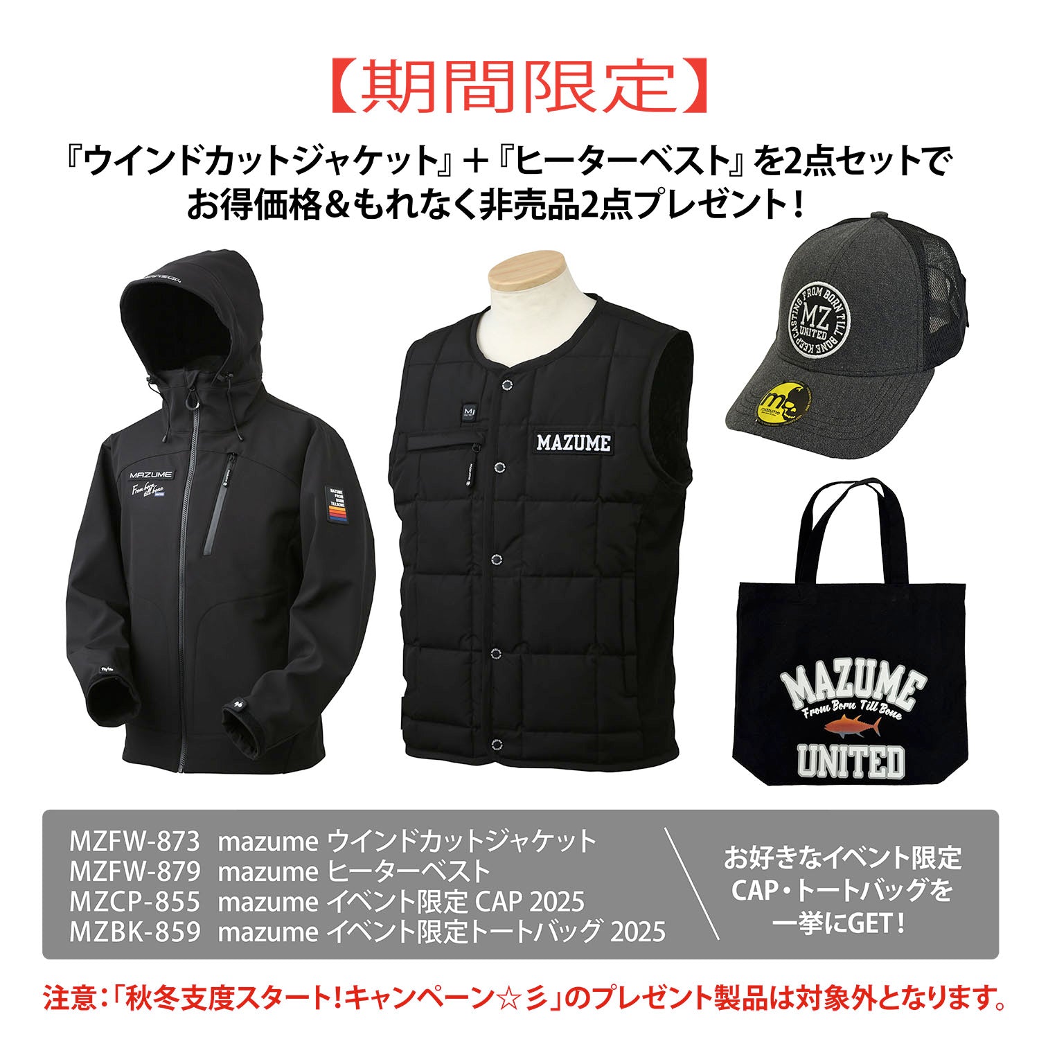 mazume マズメ ウェア MZAP-707 mazumeドライパンツIII ブラック M(qh) RAIN WEAR \u2013 mazume