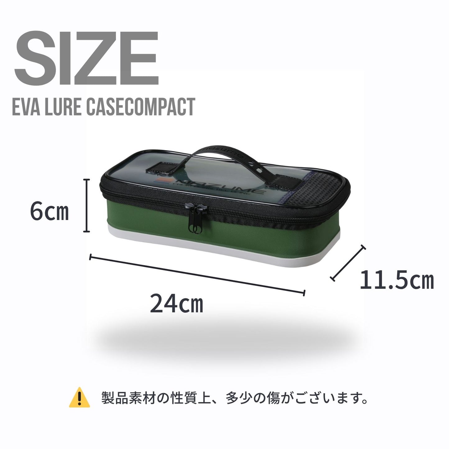 mazume EVAルアーケース コンパクト