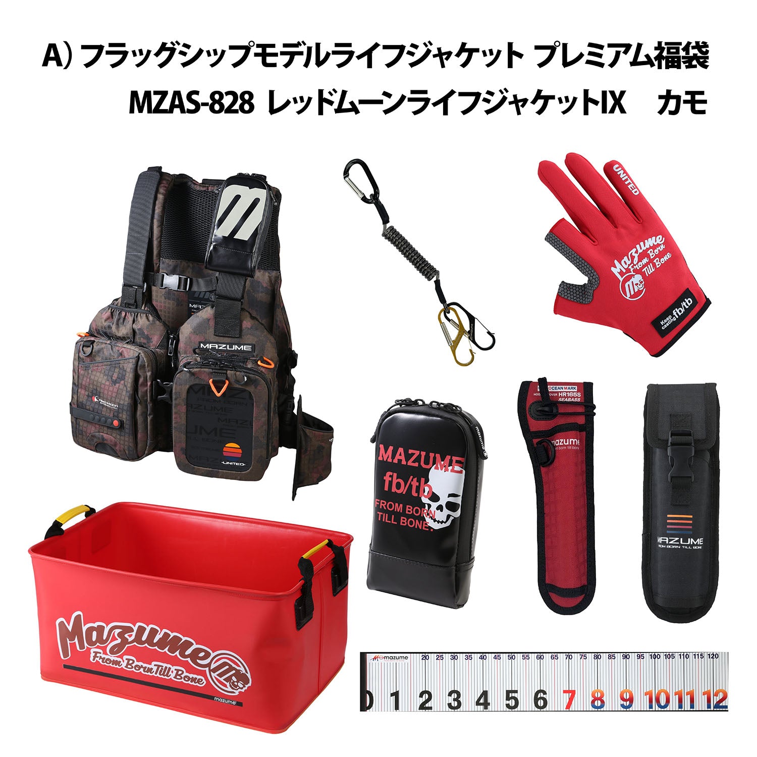 A）フラッグシップモデルライフジャケット プレミアム福袋 MZLJ-828