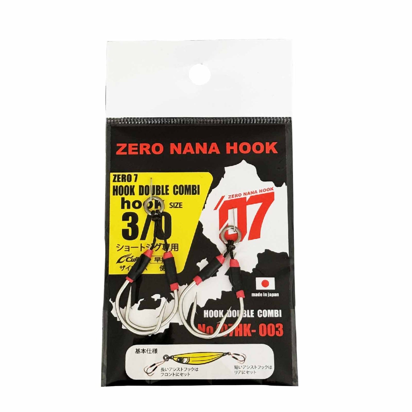 ZERO 7 HOOK DOUBLE COMBI