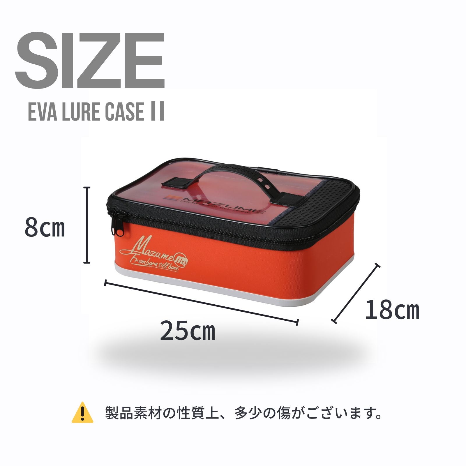 mazume EVAルアーケース