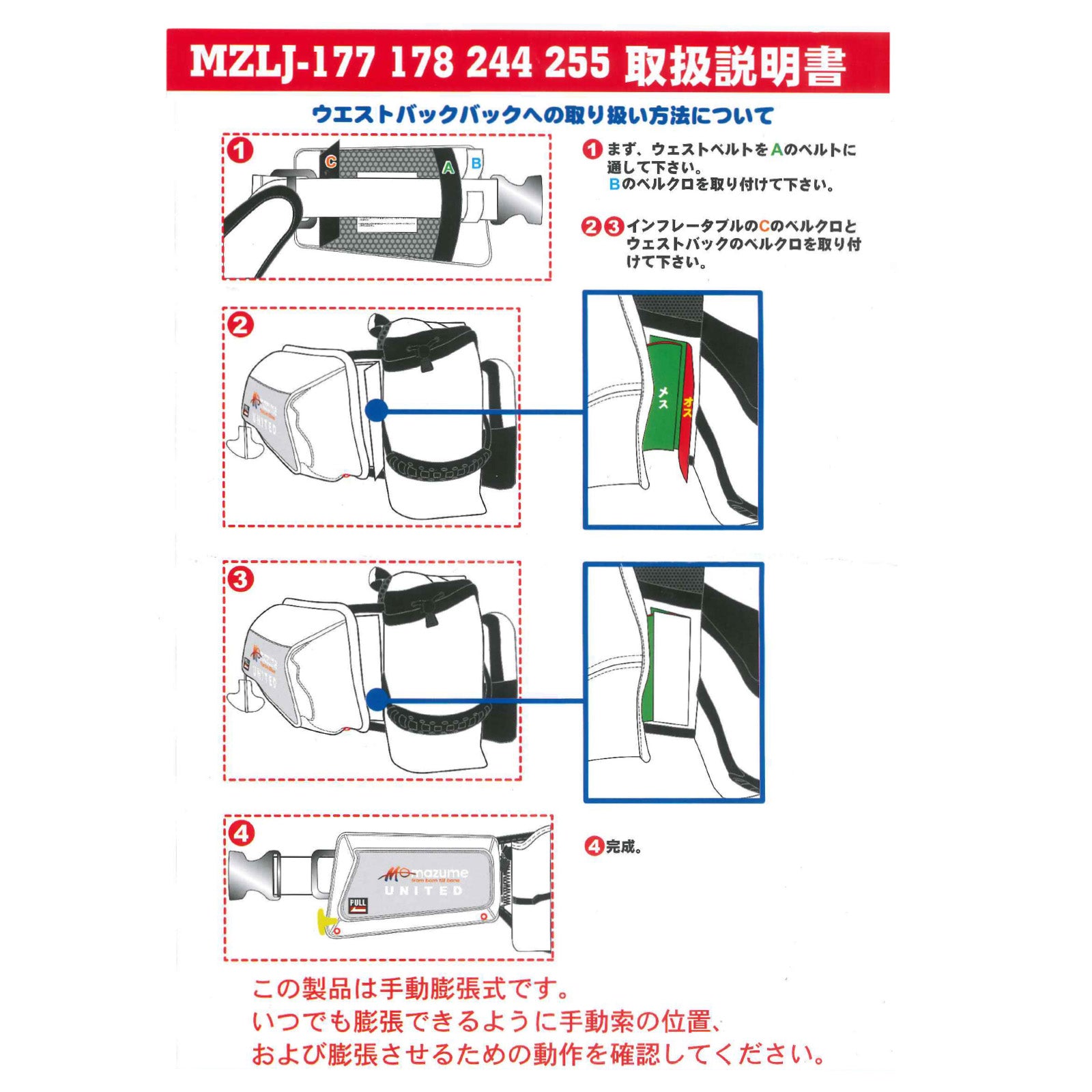 mazume インフレータブルポーチ　ブラック（ウエストバッグ取付用）