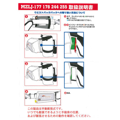 mazume インフレータブルポーチ　ブラック（ウエストバッグ取付用）