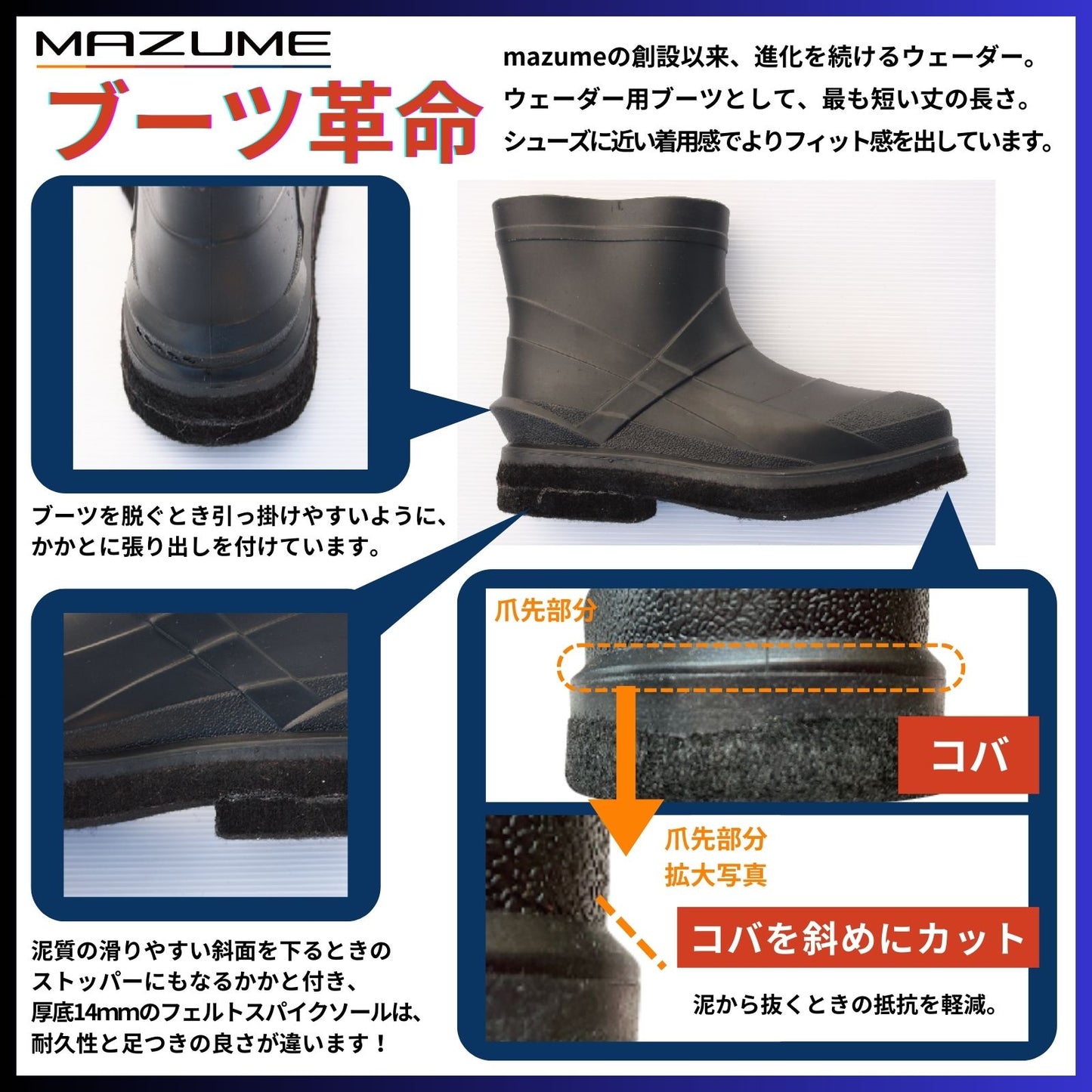 mazume フルオープンブーツフットウェーダー