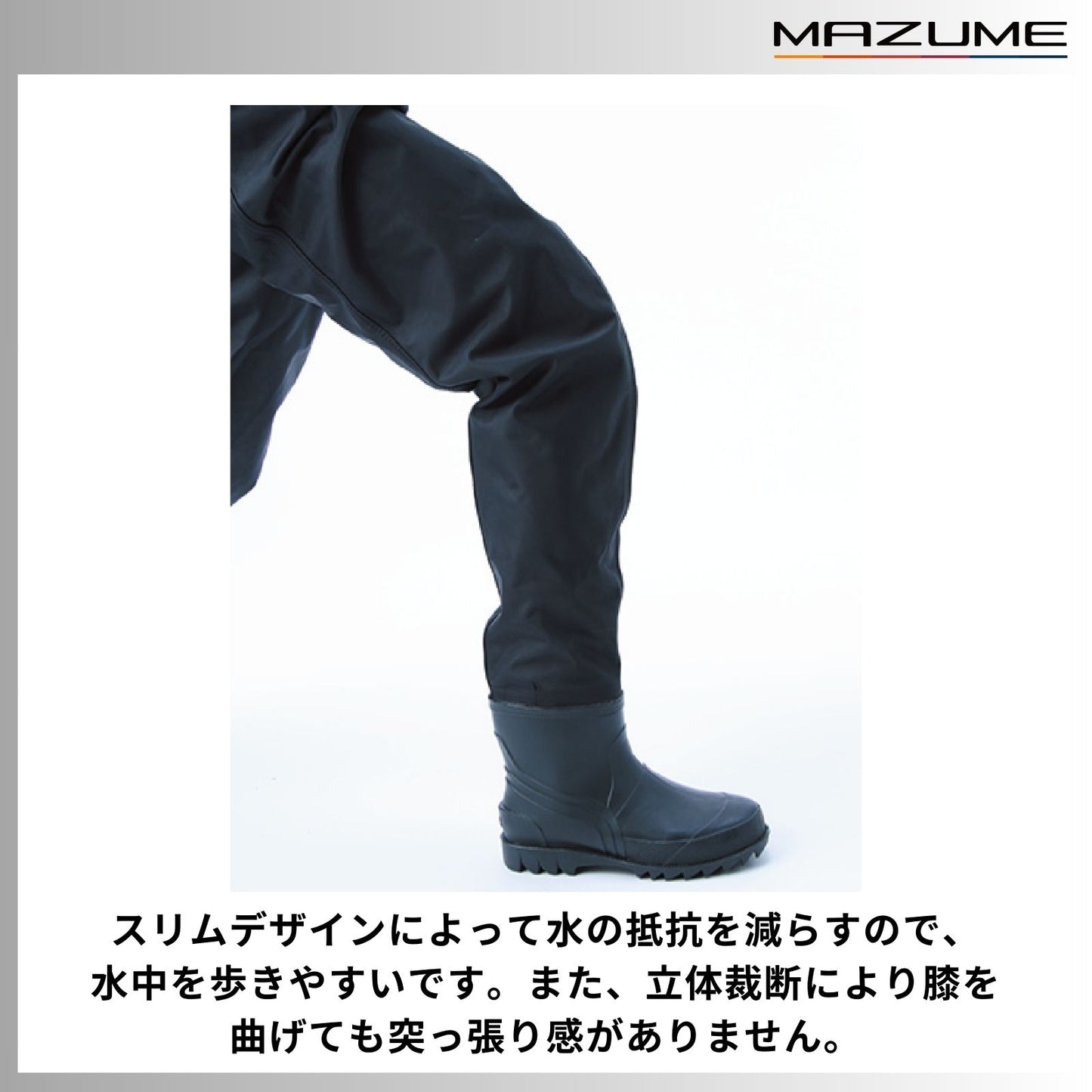 mazume ゲームウェーダー タイドマニア WIDE FIT （フェルトスパイク/つま先・カカトのみ） MZBF-954