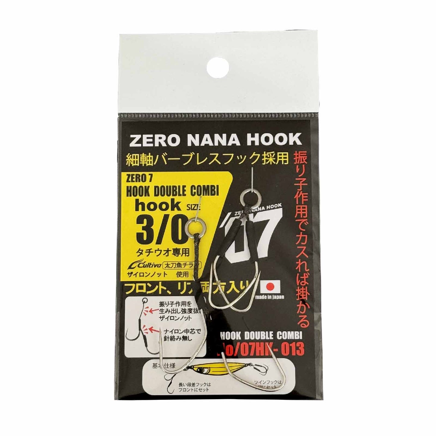 ZERO 7 HOOK DOUBLE COMBI 太刀魚　チラシ