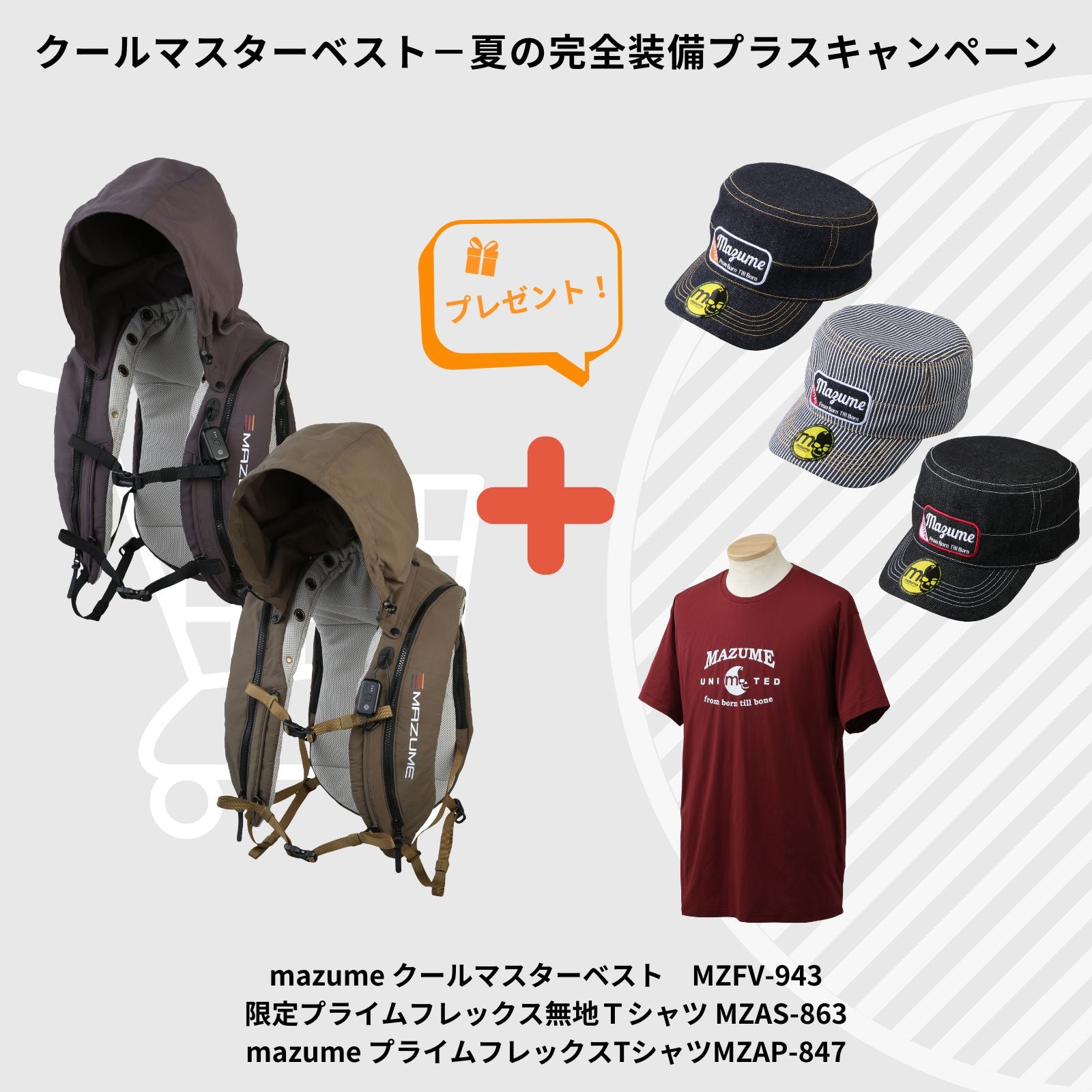 NEW ITEM – mazume