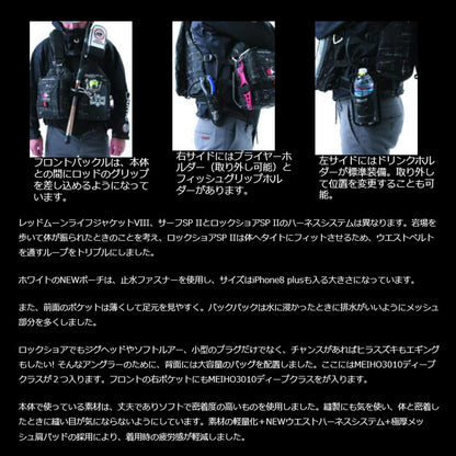 mazume レッドムーンライフジャケット ロックショアスペシャルII MZLJ-442