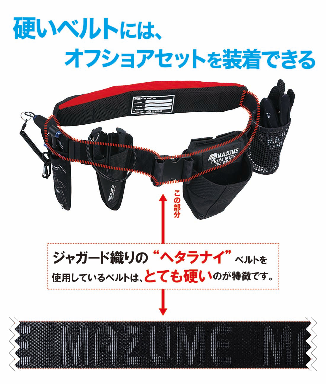 mazume インフレータブルウエスト CALL118 レッド Emergency (P1908arxY) mazume インフレータブルウエストSP（国土交通省認定）MZLJ-770