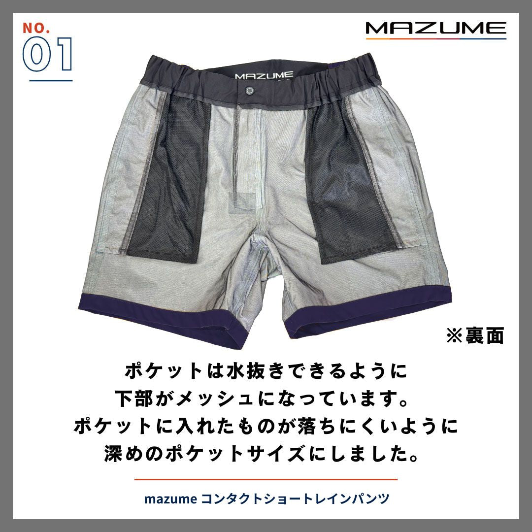 mazume コンタクトショートレインパンツ