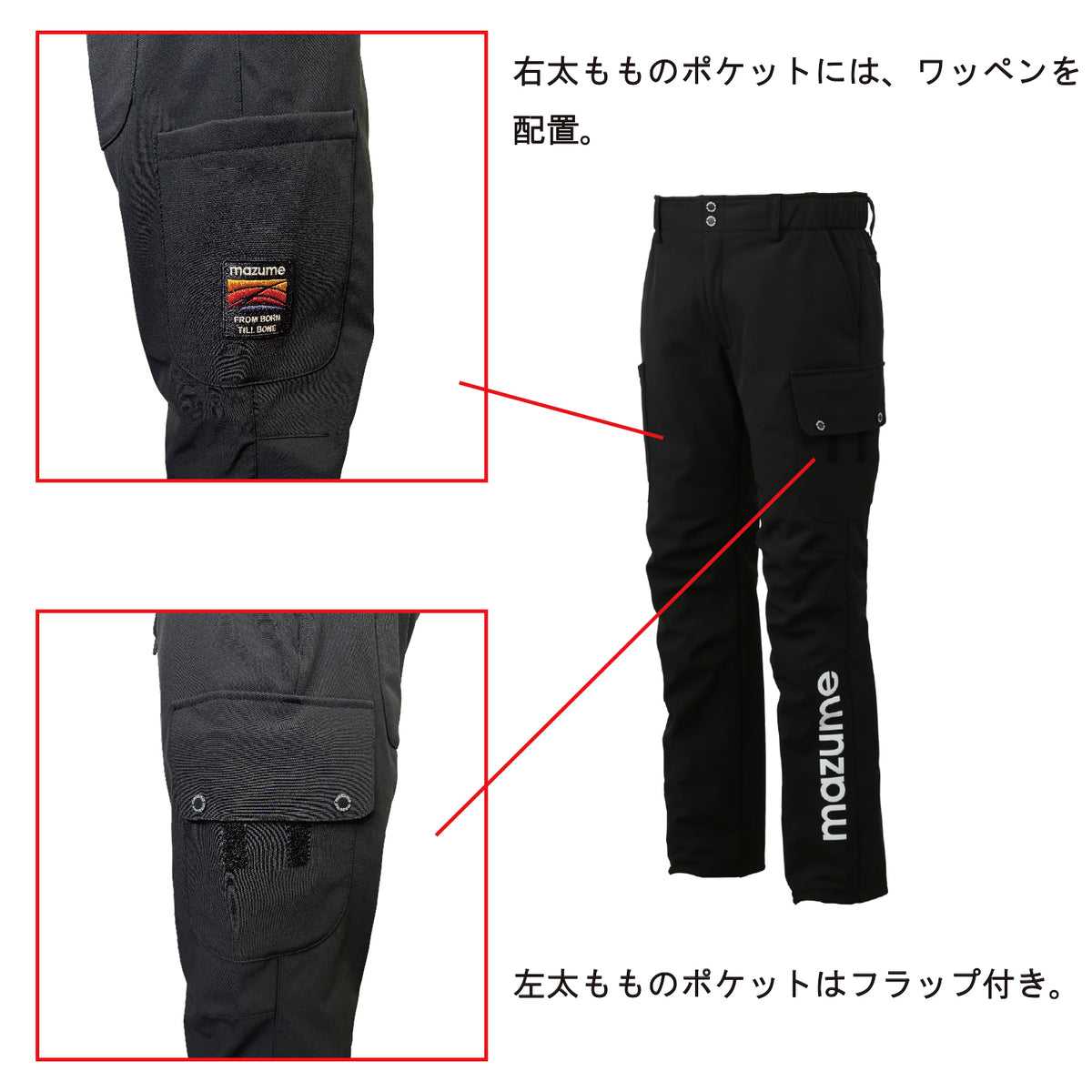 mazume ウインドカットパンツ MZFW-961