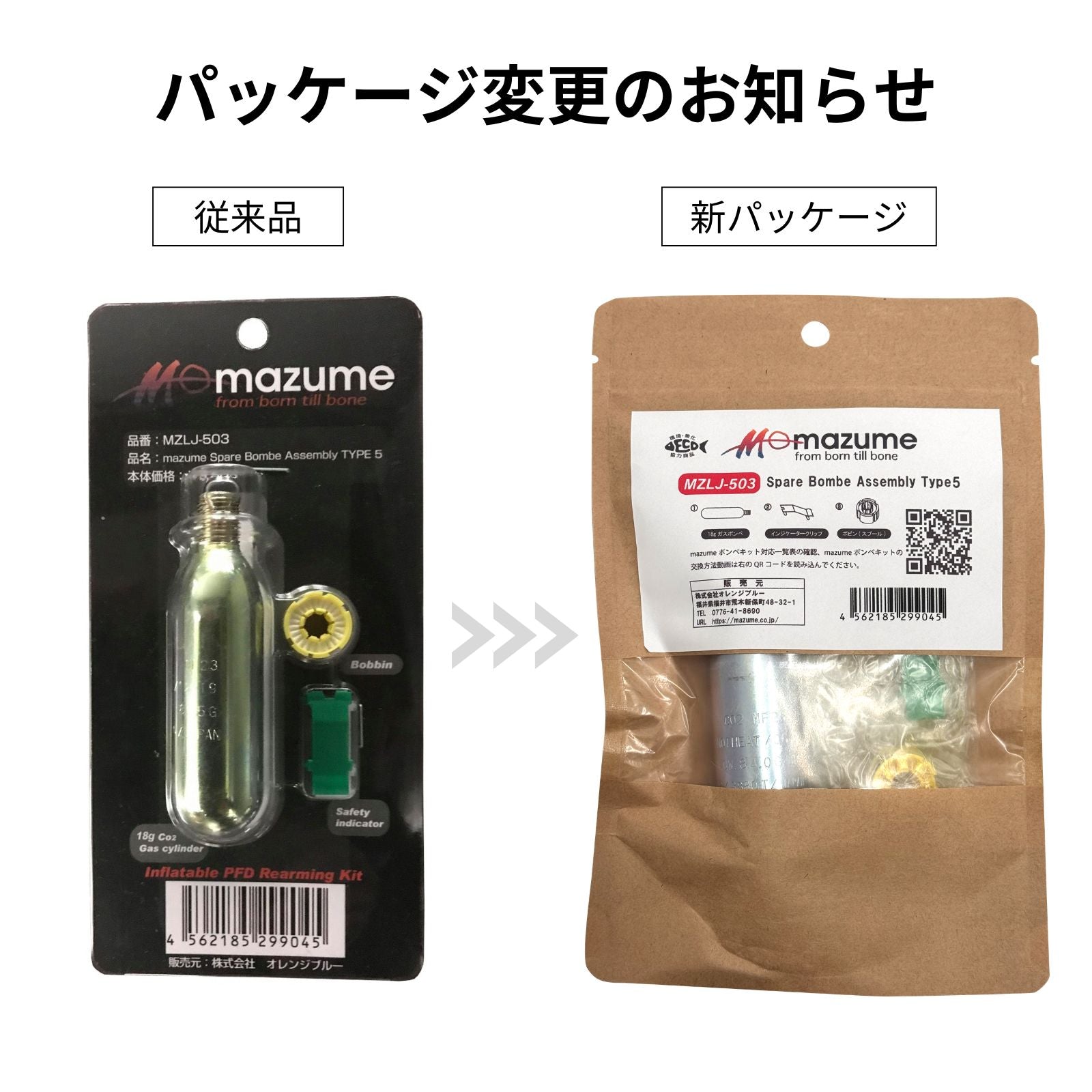 Spare Bombe Assembly TYPE 5 MZLJ-503 – mazume