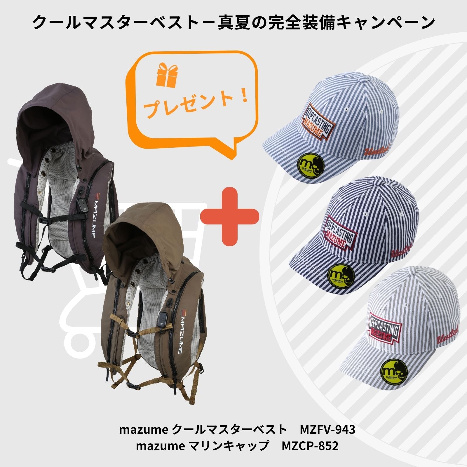 NEW ITEM – mazume