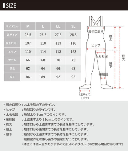 mazume フルオープンストッキングウェーダー